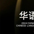 2024金雞華語影展曝片單！侯孝賢經典作品將展映