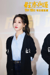 《胜券在握》成都路演 刘循子墨携邓家佳、柯达等亮相
