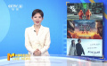 上周電影市場(chǎng)收獲4.24億元票房 《焚城》奪得周票房榜冠軍
