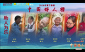 2024年第三季度中國好人榜在湖北省十堰市正式發(fā)布