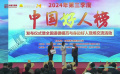 《中國醫(yī)生》原型人物張定宇為“中國好人”贈送“道德傳家寶”