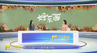 《好東西》：陽光輕松幽默的女性敘事