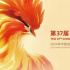 金雞直播間11月13日至16日開啟 直播亮點搶先看!