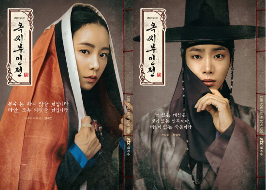 《玉氏夫人传》角色海报 林智妍眼神危险暗藏秘密