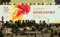 2024金鸡电影市场正式开幕