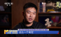 提名者说 | 《三大队》导演戴墨：以敬畏之心打造现实力作