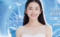 范詩然入選2024電影頻道“星辰大?！鼻嗄暄輪T優(yōu)選計(jì)劃
