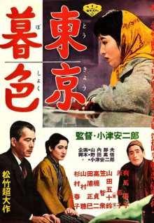 东京暮色