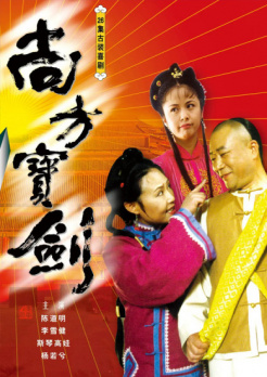 尚方宝剑