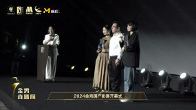 導演邵藝輝、王麗娜被授予榮譽