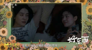 《好東西》：陽光輕松幽默的女性敘事