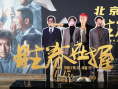 《勝券在握》首映禮 鹿晗丁程鑫賀峻霖齊聚現(xiàn)場