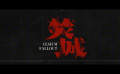劉德華莫文蔚極限對峙 《焚城》發(fā)布“末日對峙”版特別預(yù)告