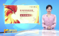 《中國電影報道》第318期（20241113）