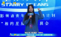 2024“星辰大?！敝黝}班會舉辦 陳童說要摘掉社恐標簽
