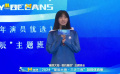 2024“星辰大海”班會 姜卓君“表白”王天放、管樂