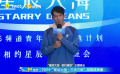 2024“星辰大海”主題班會 吳念軒與所有同學自拍