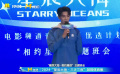 2024“星辰大海”班会 夏之光读《我的姐姐》导演殷若昕寄语