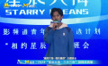 2024“星辰大?！敝黝}班會 趙潤南：我爭取做一顆黑珍珠
