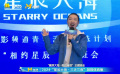 2024“星辰大?！敝黝}班會 管樂自我介紹展現(xiàn)e人本色