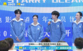 2024“星辰大?！焙棋牴軜?、李明德、任璐瑤、陳鶴一亮相