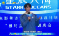 2024“星辰大?！卑鄷?huì) 常華森抽到林保怡寄語“演戲不演戲”