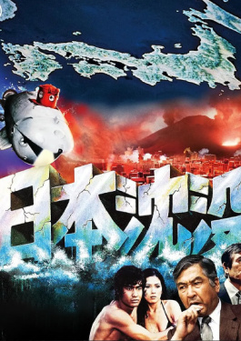 日本沉没