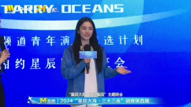 2024“星辰大海”主题班会 范诗然：希望与大家共同学习