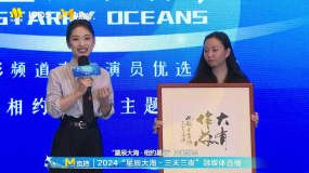 李雪健為“星辰大海”題字：大有作為