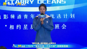 2024“星辰大海”班會 徐若晗讀惠英紅寄語“不忘初心”