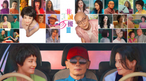 非诚勿扰3