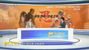 火影忍者怎样重燃观众期待？