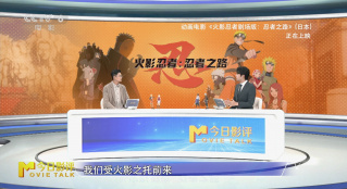 火影忍者怎樣重燃觀眾期待？