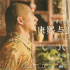 电影《康熙与路易十四》香港首映 粤语版配音亮相