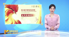 《中国电影报道》第318期（20241113）