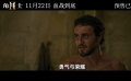 雷德利·斯科特导演作品《角斗士2》预售开启