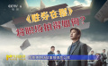 面对裁员“黑幕”，《胜券在握》告诉你怎么做！
