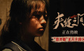 电影《夹缝之间》发布正片片段 暴揍猥琐男弥补童年遗憾
