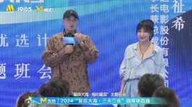 周一围惊喜亮相“星辰大海” 坦诚分享自己的“至暗时刻”