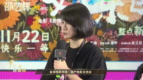 邵藝輝談《好東西》創(chuàng)作初衷：身邊女性朋友給予靈感