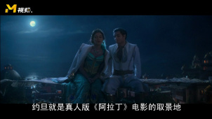 约旦是真人版《阿拉丁》的取景地