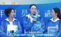 2024星辰大海閉營(yíng)儀式 管樂(lè)：平時(shí)咋咋呼呼 演戲踏踏實(shí)實(shí)