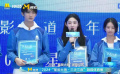 2024星辰大海闭营仪式 赵晴分享获奖感言 衷心感谢队友