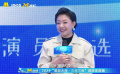 2024星辰大海青年演員優(yōu)選計劃 李紅等導(dǎo)師閉營儀式發(fā)言