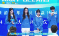 2024“星辰大海”闭营仪式 夏之光说人生怎么答都是满分