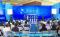 2024“星辰大海”闭营仪式 为优秀学员颁奖