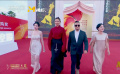 第37屆中國電影金雞獎《洛桑的家事》劇組亮相紅毯