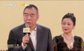 第37屆中國電影金雞獎(jiǎng)  陳凱歌、陳紅等人走上紅毯
