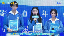 2024星辰大海閉營儀式 趙晴分享獲獎感言 衷心感謝隊友