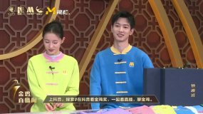 金雞直播間 | 鄔家楷、李嘉鑫談采風(fēng)服穿著感受